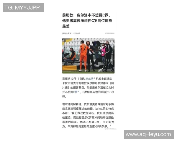 斯洛特执教遭质疑低分反映无效传导瓜帅能否成功引援C罗与丁丁