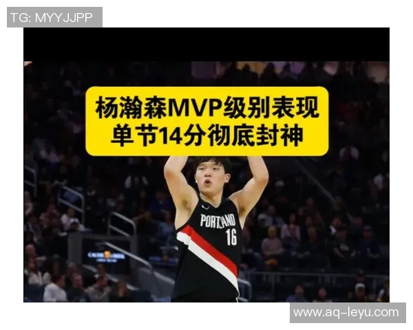 杨瀚森防守表现不佳面对挡拆和波斯特三分显得犹豫不决